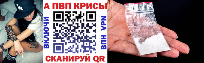 наркота  Ишим  APVP мука 