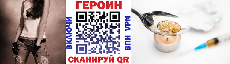 ГЕРОИН Heroin Ишим