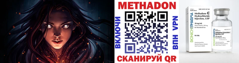 Метадон methadone  Ишим 